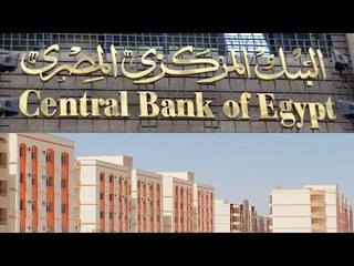 الخطوات البنكية للحصول على شقة ضمن مبادرة 3  مسؤول "التمويل العقاري" بالمصرف المتحد يشرح