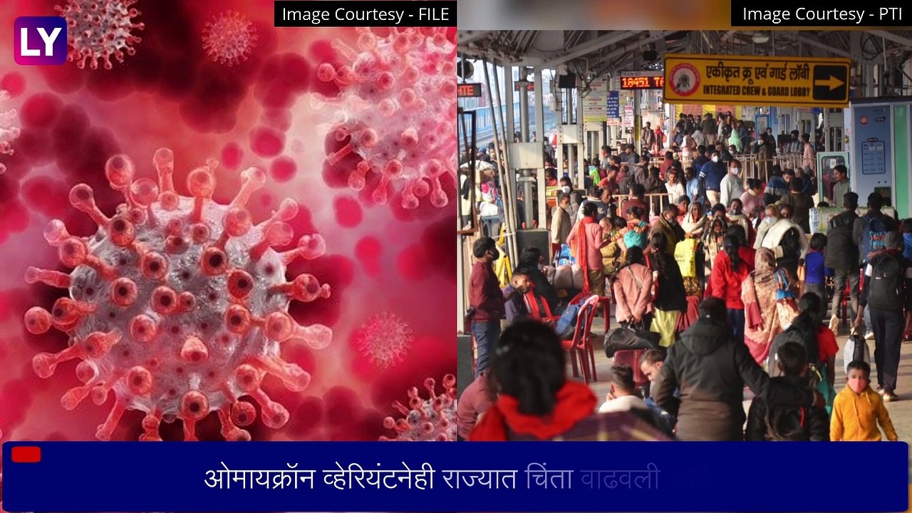 Covid-19: राज्यात कोरोना आकडेवारीत मोठी वाढ, राज्यात सक्रीय रुग्ण  44 हजारपेक्षा अधिक