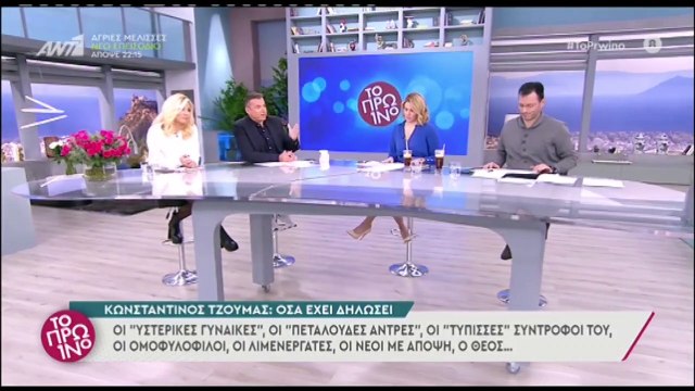Χαμός στο Πρωινό με τον Τζούμα:«Δεν ανακαλώ τίποτα, ι εποχές πρέπει να αλλάξουν, όχι το χιούμορ μας»
