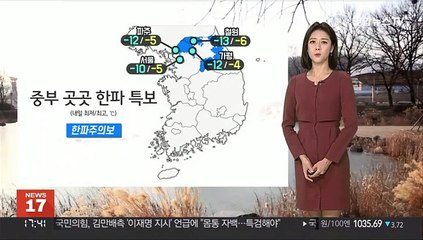 [날씨] 퇴근길 수도권 눈…중부 곳곳 다시 한파 특보