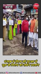 कटनी : कोरोना गाइडलाइन भूले भाजपा जिलाध्यक्ष और कई नेता