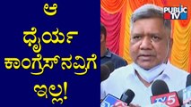 Jagadish Shettar Reacts On Congress 'Mekedatu' Padayatra