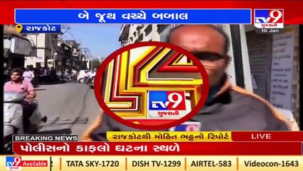 Rajkot_ Vehicles vandalized during clash between 2 groups in Karanpara chowk, police rushed to spot
