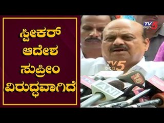 Basavaraj Bommai : ಸುಪ್ರೀಂ ಕೋರ್ಟ್​ ಆದೇಶದ ವಿರುದ್ಧವಾಗಿದೆ | TV5 Kannada