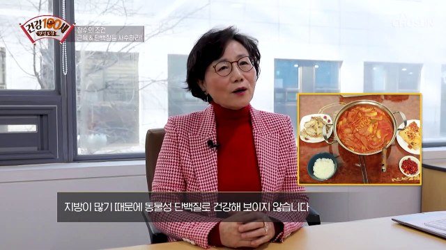 장수의 조건! 근육+단백질과 맛까지 사수할 레시피★ TV CHOSUN 220110 방송