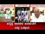 ಅತೃಪ್ತ ಶಾಸಕರ ಅನರ್ಹತೆಗೆ ಸಿದ್ದರಾಮಯ್ಯ ಒತ್ತಾಯ | Siddaramaiah | Rebel Mlas | TV5 Kannada