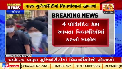 Vadodara _ Students create ruckus against offline classes despite corona cases in Parul University