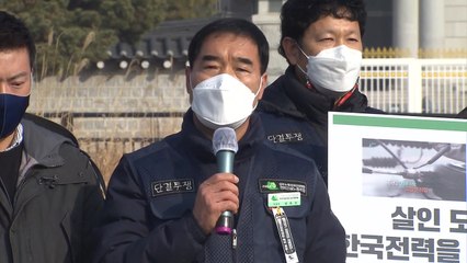 건설노조 "고 김다운 사고 근본적 원인은 '위험의 외주화'" / YTN