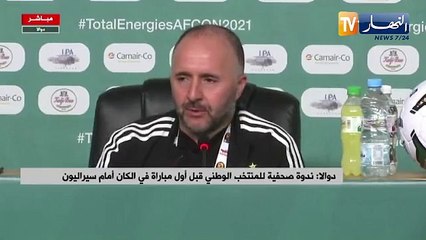 CAN 2021: Conférence avant le Sierra Leone