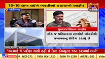 AAP leader Yuvrajsinh Jadeja reveals more names involved in energy dept. recruitment scam_ TV9News