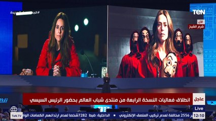كلمة الممثلة الإسبانية إيتزيار إيتونو بطلة مسلسل "لا كاسا دي بابيل" في منتدى شباب العالم