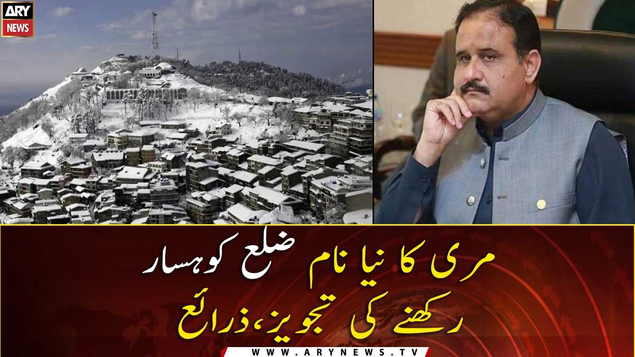 Murree, Kotli Sattian to form new Kohsar district