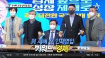 ‘국가부도의 날’ 실제 모델, 이재명 캠프서 영입