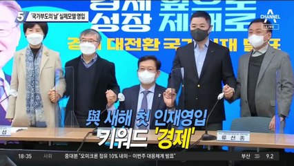 ‘국가부도의 날’ 실제 모델, 이재명 캠프서 영입