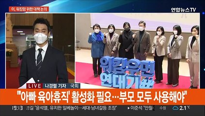 이재명 "아빠 육아휴직 보장"…윤석열 "인천서 역전드라마"