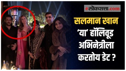 सोशल मीडियावर सलमानच्या अफेयारची चर्चा