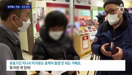 “지하철은 되는데, 마트는 왜 막아” 입구 실랑이
