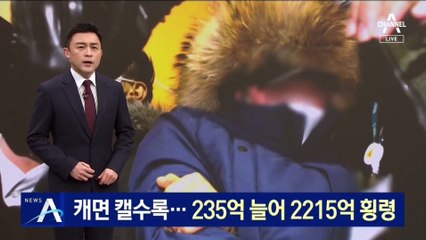 “오스템임플란트 직원, 235억 횡령 확인”…총 2215억 원