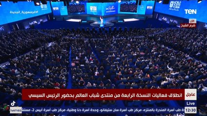 السيسي بمنتدى الشباب: يجب أن ندرك أهمية الحوار وإدارة الاختلاف بيننا