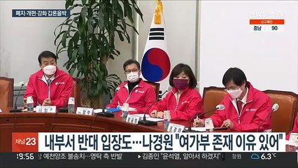 '젠더 갈등 뇌관' 여성가족부 존폐 논란 4인 4색