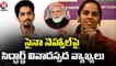Actor Siddharth Controversial Comments On Saina Nehwal _ V6 News