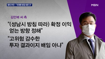 대장동 사건 첫 재판…핵심 4인방 "배임 아니다"