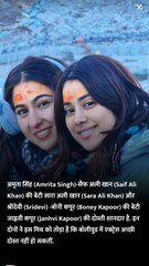jahnavi kapoor and Sara Ali Khan friendship