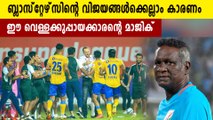 This Is Why Kerala Blasters Went To Top Of The Table, IM Vijayan Says | Oneindia Malayalam