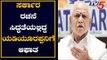 ಸರ್ಕಾರ ರಚನೆ ಸಿದ್ಧತೆಯಲ್ಲಿದ್ದ ಯಡಿಯೂರಪ್ಪಗೆ ಆಘಾತ | BS Yeddyurappa | Karnataka Politics | TV5 Kannada