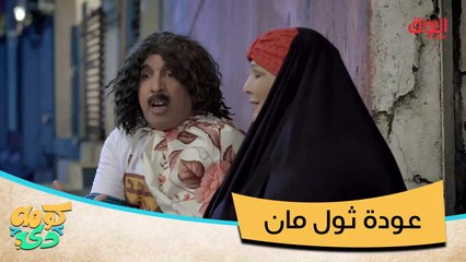 الواحد يضيع جزدان موبايل مفتاح.. مو شخص كامل