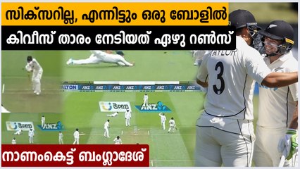 Comedy of errors from Bangladesh as New Zealand's Will Young scores 7 runs in 1 ball