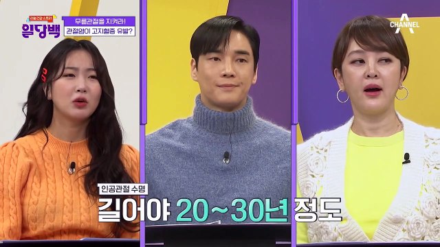 관절염 때문에 고지혈증까지? 심혈관질환과 사망률까지 높이는 '관절염'