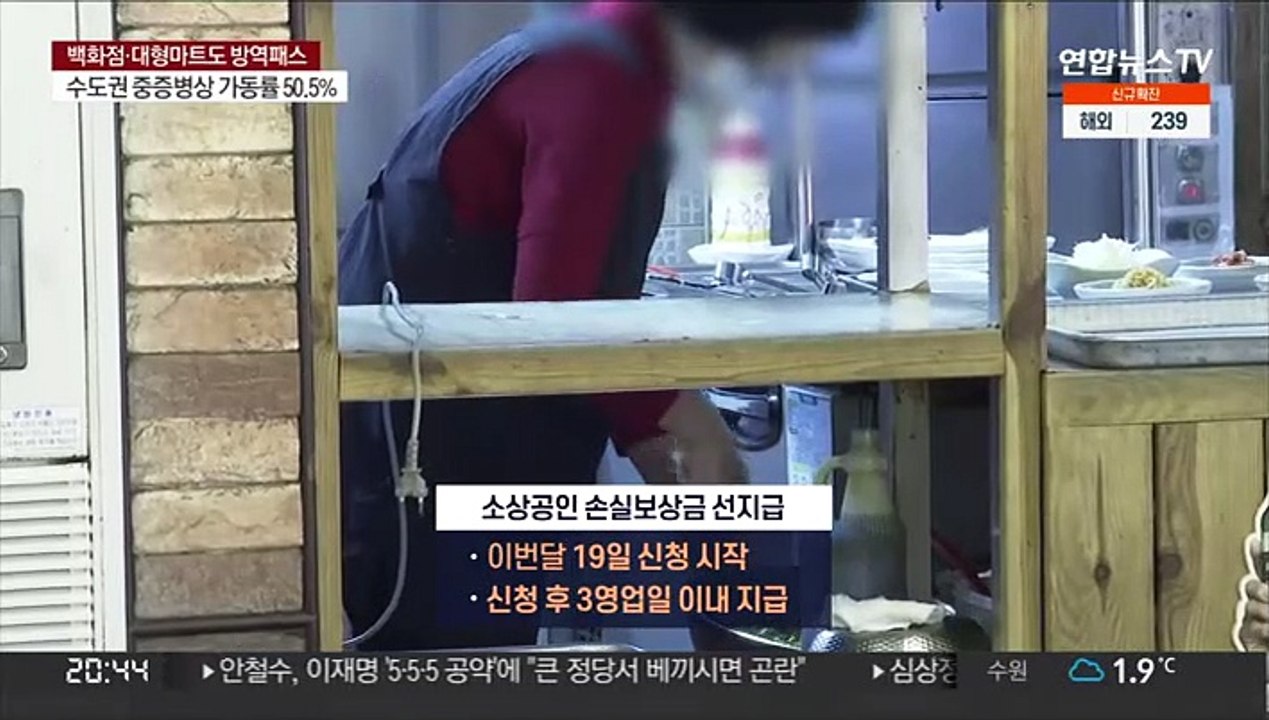 소상공인 500만원 선지급 다음주 신청…"설 전 지급"