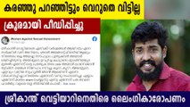 പീഡനത്തെത്തുടര്‍ന്ന് ബ്ലീഡിങ്, ഒരു മാസം ചികിത്സയിലായിരുന്നെന്ന് യുവതി