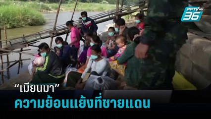 การเดินทางเยือนเมียนมาของผู้นำกัมพูชา | เข้มข่าวค่ำ