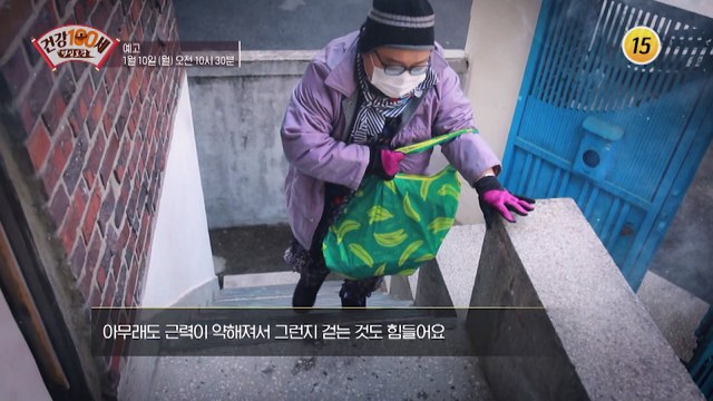 슬기로운 근감소증 예방법과 수명 좌우하는 근육 사수법 공개!_명심보감 73회 예고 TV CHOSUN 220110 방송