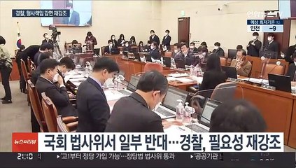 "과감 조치 망설이게 돼"…형사책임 감면 강조