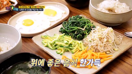 나물은 사랑하는 만큼~♥ 아내 박상미의 정성 가득 비빔밥!