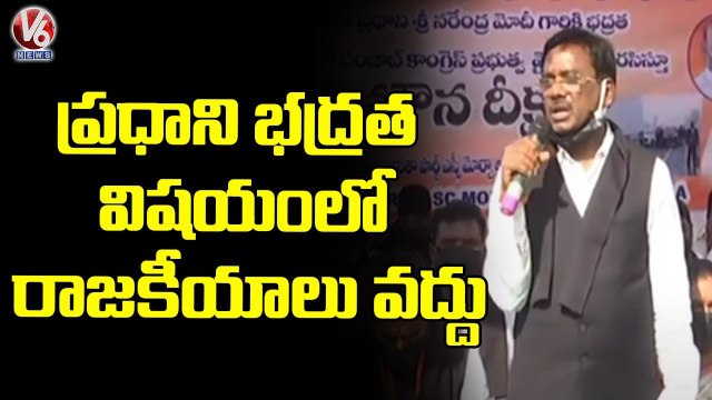 Parties Shouldn't Politicize PM Modi Security Breach Issue | BJP Senior Leader Vivek Venkataswamy