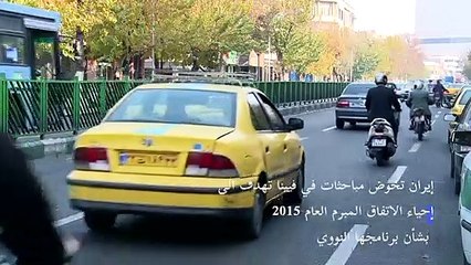ايران تشير إلى "جهود من كل الأطراف" للتوصل إلى اتفاق "موثوق"