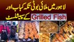 Lahore Me Malai Boti, Tikka Kabab Aur Grilled Fish Ke Specialist - Master Chef Grill & Gravy