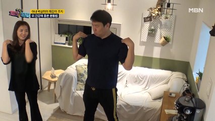 남편 건강은 내가 책임진다! 아내 박상미와 함께하는 위 건강에 좋은 운동법!