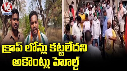 Bank Freeze Farmers Account Over Crop Loan Renewal, Farmers Dharna  _ V6 News