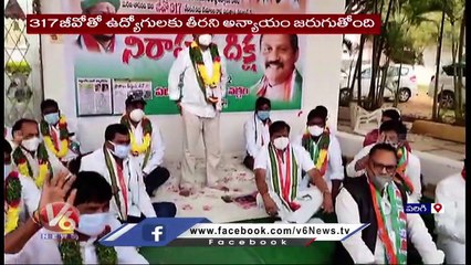 DCC President Rammohan Demands TS Govt To Cancel GO 317 _ Parigi _ V6 News