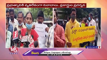 Teachers Union Call for Chalo Secretariat _ GO 317 Controversy _ V6 News
