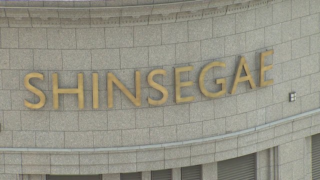 정용진 '멸공' 논란...신세계 주가 7% 가까이 급락 / YTN