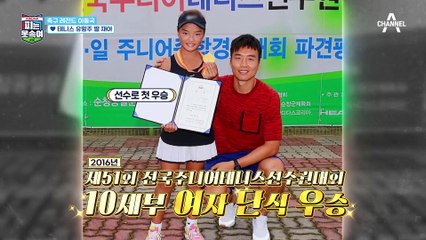 "세계 10위 안에 드는 게 꿈" 레전드 축구 DNA를 물려받은 테니스 유망주 이재아!!