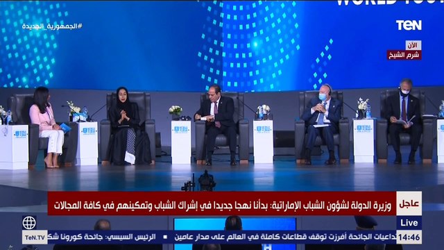 اليوم نحن في المنتدى لنزرع الامل مجددا ..وزيرة الشباب الإماراتية تشرح معادلة الإمارات لتزراعة الأمل