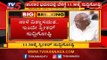 ನಾಳೆ ವಿಶ್ವಾಸಮತ ಇಂದೇ ಸ್ಪೀಕರ್ ಸುದ್ದಿಗೋಷ್ಠಿ | Speaker Ramesh Kumar Calls Press Meet | TV5 Kannada