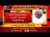 ನಾಳೆ ವಿಶ್ವಾಸಮತ ಇಂದೇ ಸ್ಪೀಕರ್ ಸುದ್ದಿಗೋಷ್ಠಿ | Speaker Ramesh Kumar Calls Press Meet | TV5 Kannada